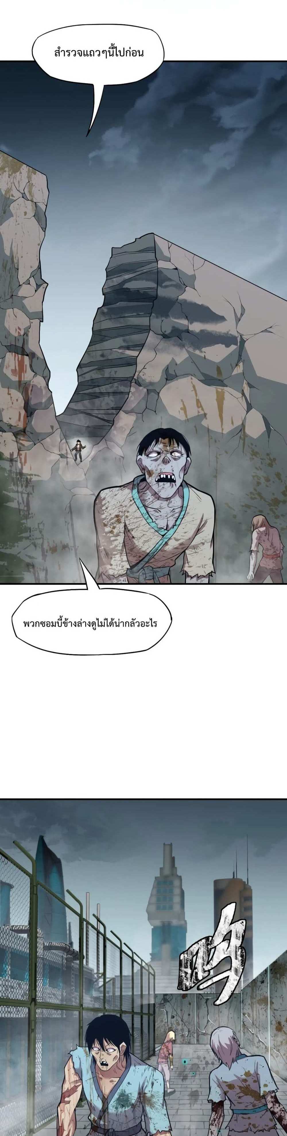 Logging 10000 Years into the Future เทพไร้พ่าย ลุยเดี่ยวอนาคตหมื่นปี แปลไทย