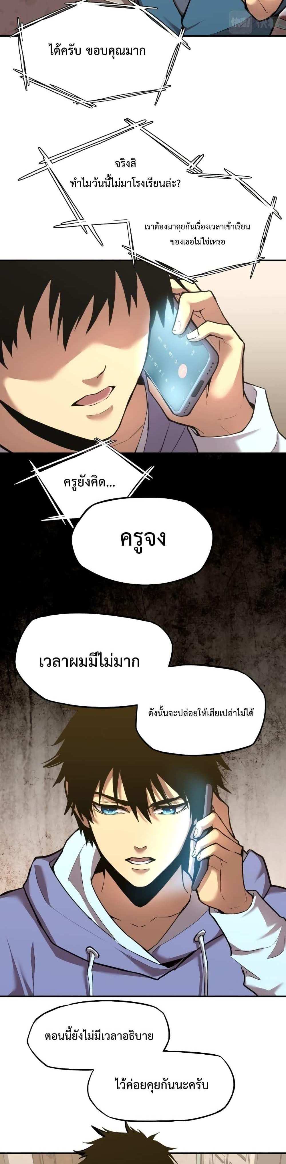 Logging 10000 Years into the Future เทพไร้พ่าย ลุยเดี่ยวอนาคตหมื่นปี แปลไทย