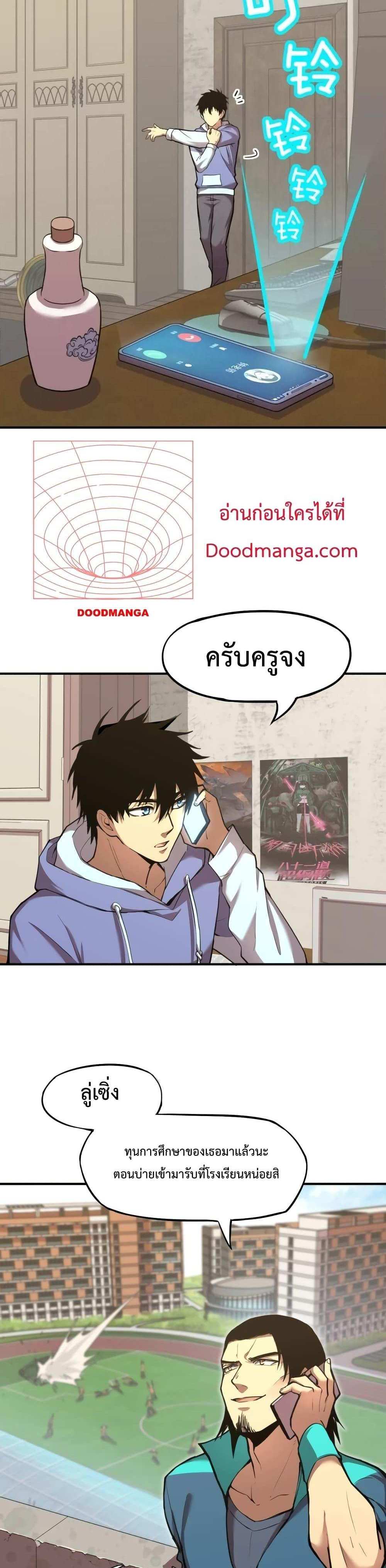 Logging 10000 Years into the Future เทพไร้พ่าย ลุยเดี่ยวอนาคตหมื่นปี แปลไทย