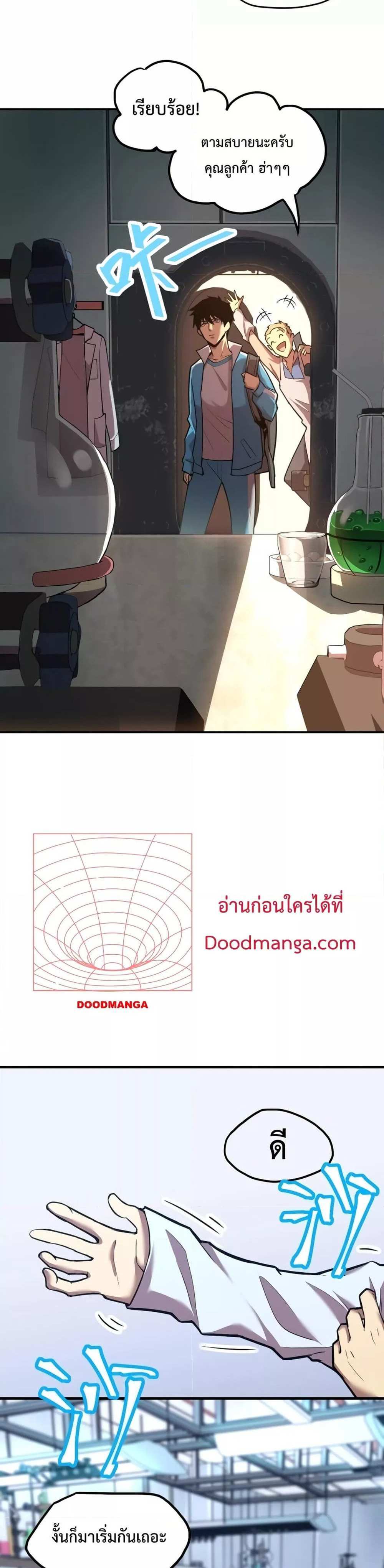 Logging 10000 Years into the Future เทพไร้พ่าย ลุยเดี่ยวอนาคตหมื่นปี แปลไทย