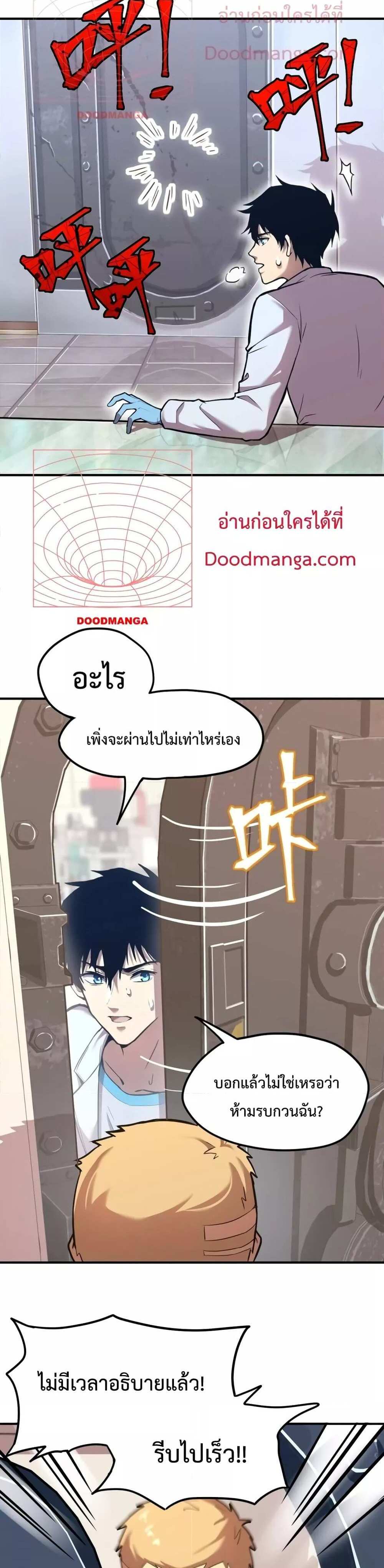 Logging 10000 Years into the Future เทพไร้พ่าย ลุยเดี่ยวอนาคตหมื่นปี แปลไทย