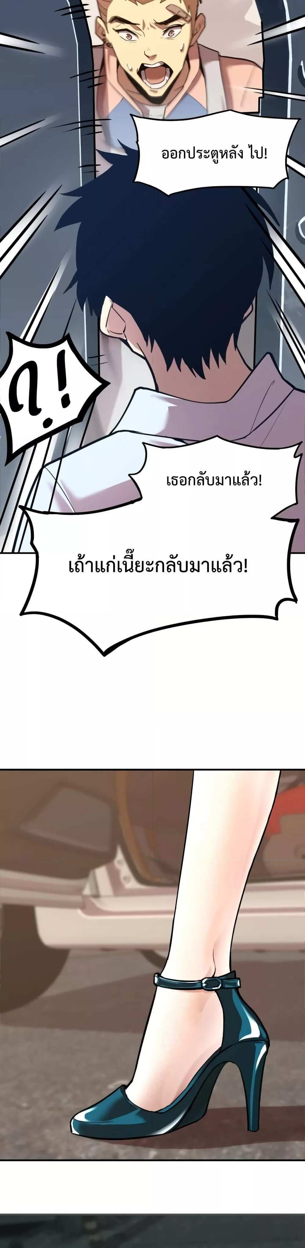 Logging 10000 Years into the Future เทพไร้พ่าย ลุยเดี่ยวอนาคตหมื่นปี แปลไทย