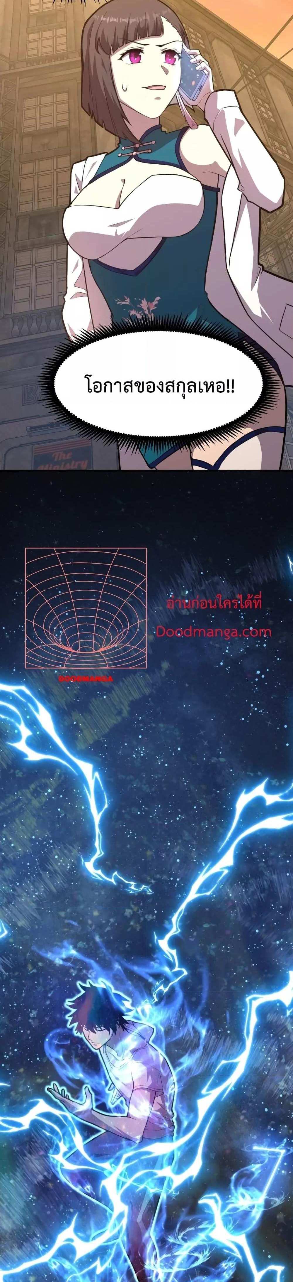 Logging 10000 Years into the Future เทพไร้พ่าย ลุยเดี่ยวอนาคตหมื่นปี แปลไทย