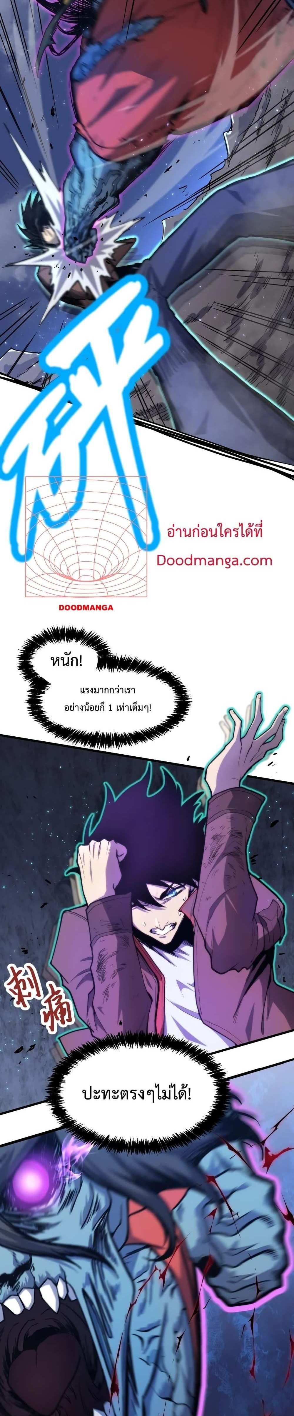 Logging 10000 Years into the Future เทพไร้พ่าย ลุยเดี่ยวอนาคตหมื่นปี แปลไทย