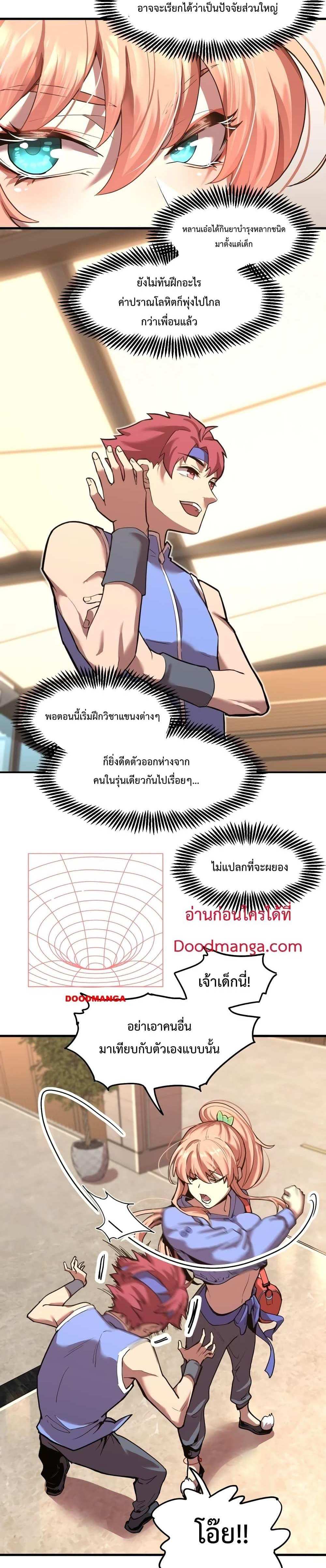 Logging 10000 Years into the Future เทพไร้พ่าย ลุยเดี่ยวอนาคตหมื่นปี แปลไทย