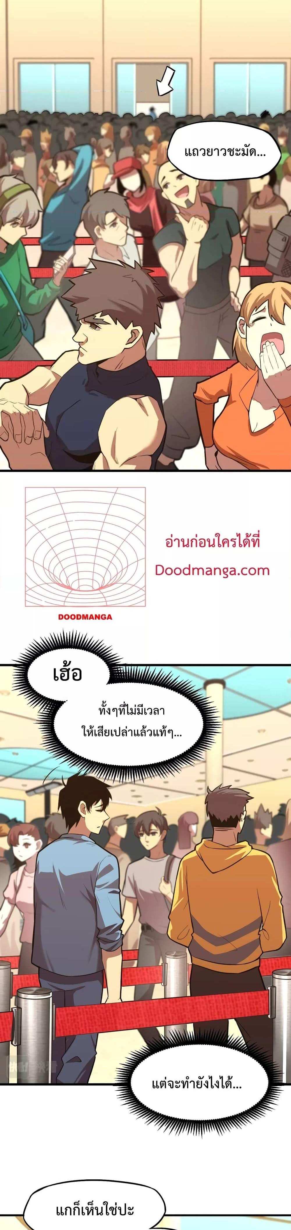 Logging 10000 Years into the Future เทพไร้พ่าย ลุยเดี่ยวอนาคตหมื่นปี แปลไทย