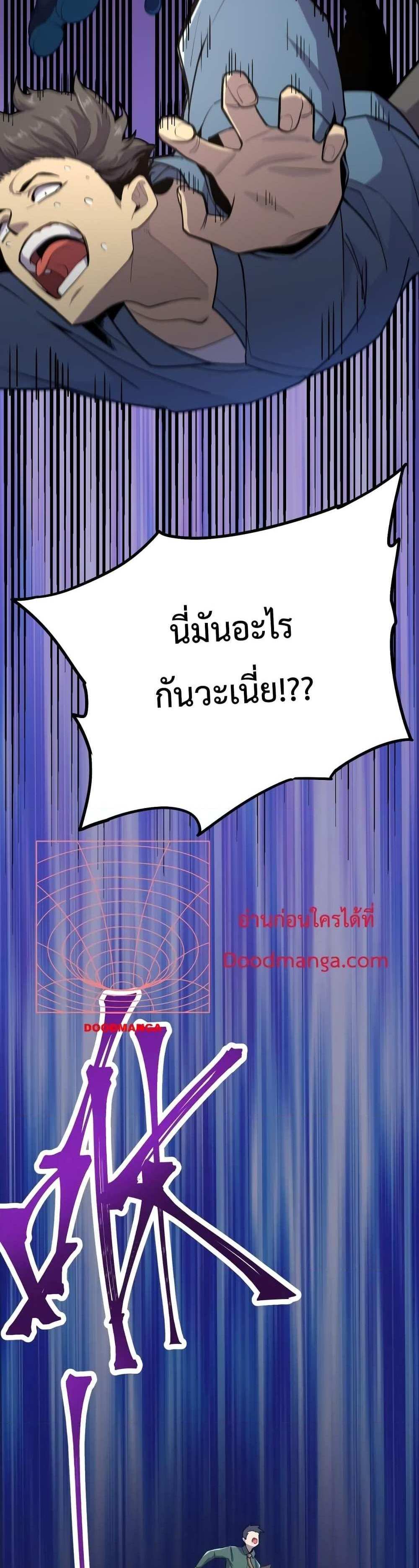 Logging 10000 Years into the Future เทพไร้พ่าย ลุยเดี่ยวอนาคตหมื่นปี แปลไทย