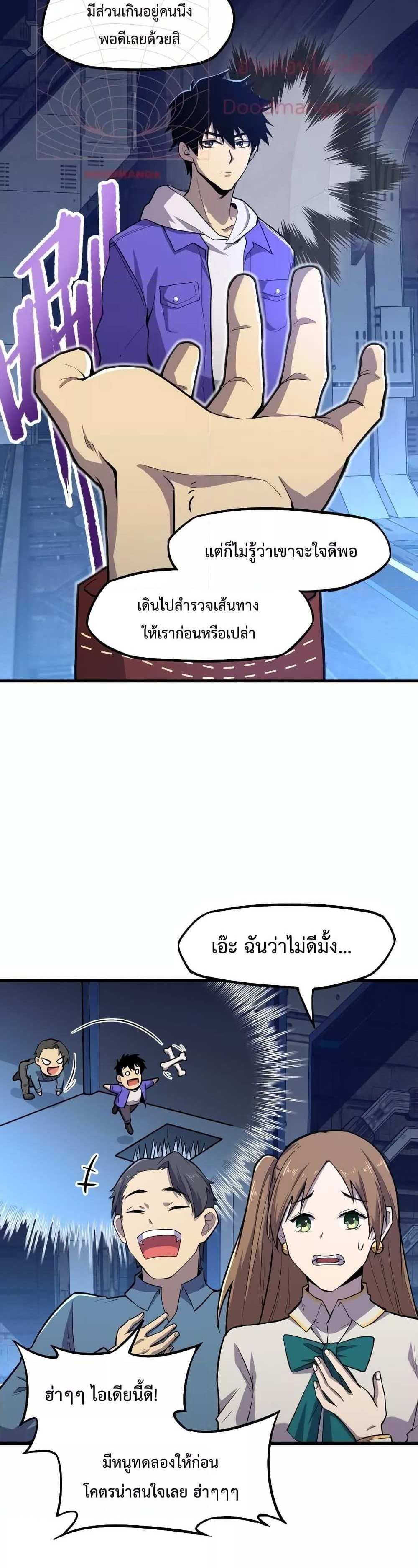 Logging 10000 Years into the Future เทพไร้พ่าย ลุยเดี่ยวอนาคตหมื่นปี แปลไทย