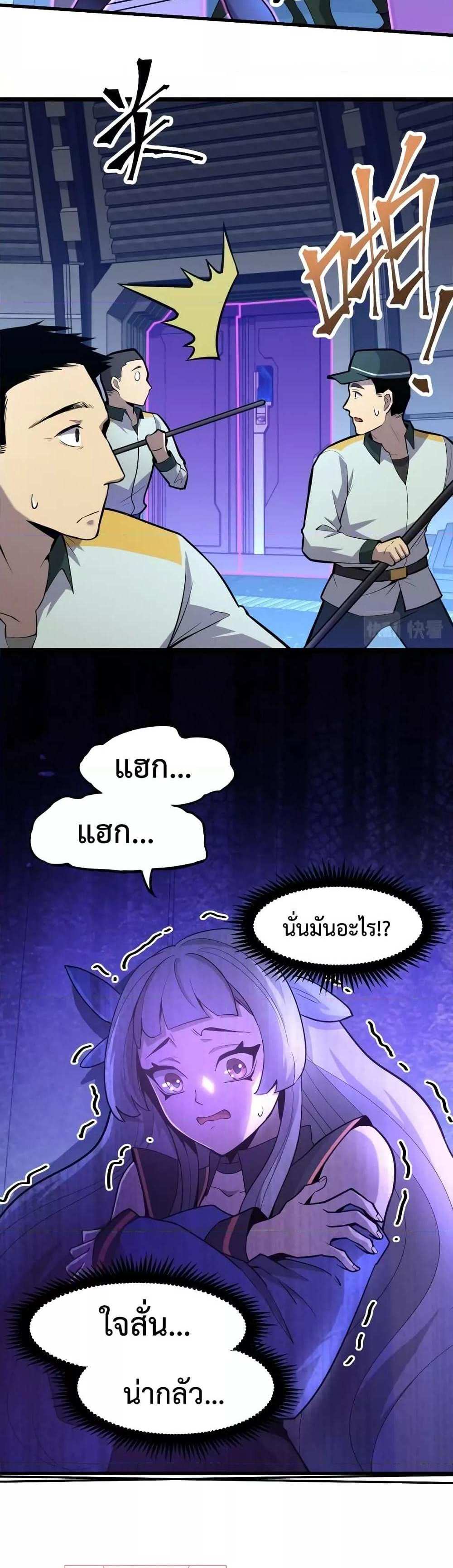 Logging 10000 Years into the Future เทพไร้พ่าย ลุยเดี่ยวอนาคตหมื่นปี แปลไทย