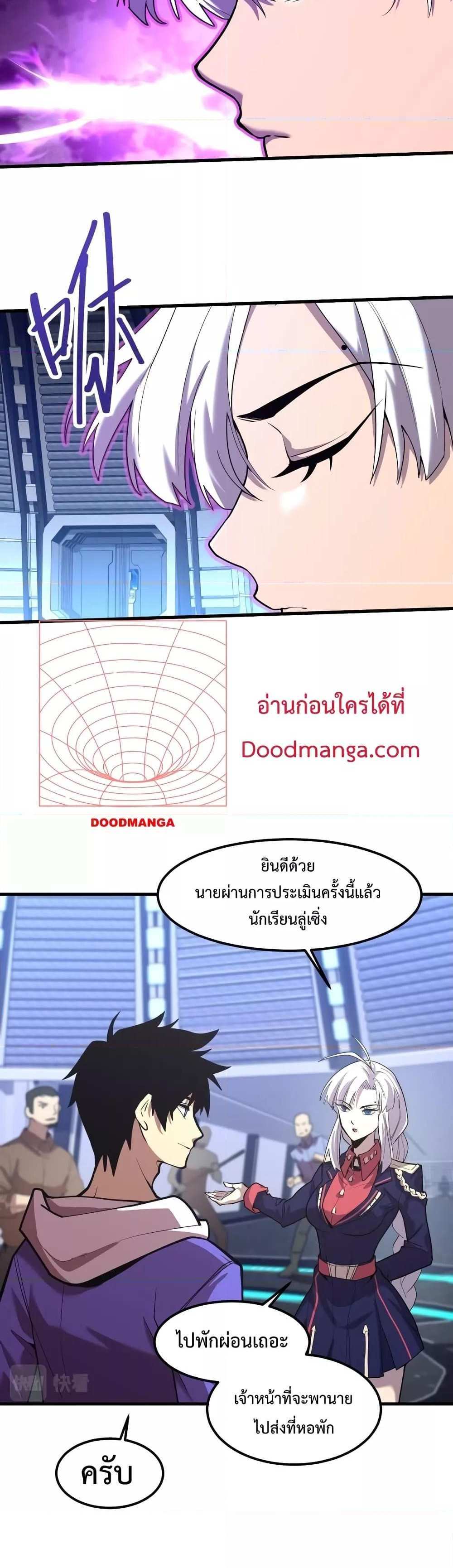 Logging 10000 Years into the Future เทพไร้พ่าย ลุยเดี่ยวอนาคตหมื่นปี แปลไทย