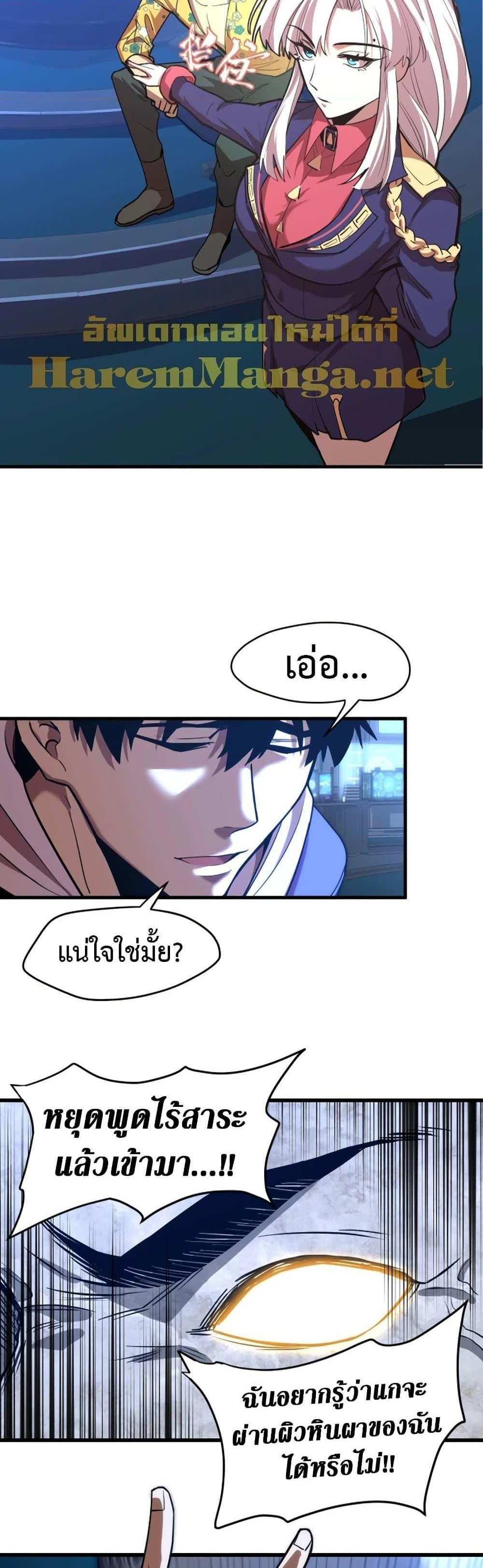 Logging 10000 Years into the Future เทพไร้พ่าย ลุยเดี่ยวอนาคตหมื่นปี แปลไทย