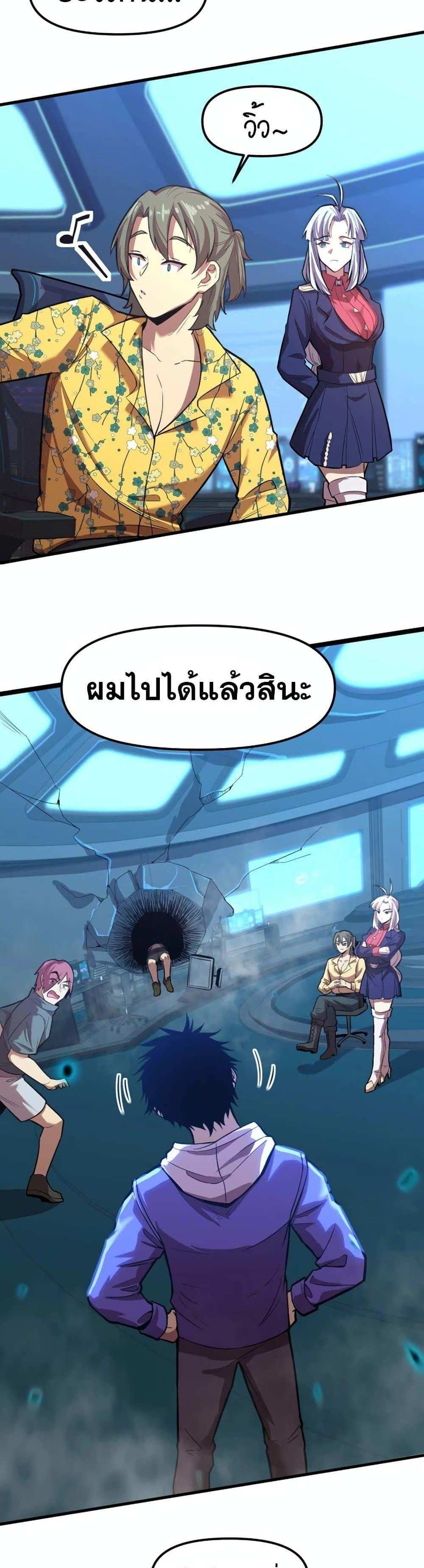 Logging 10000 Years into the Future เทพไร้พ่าย ลุยเดี่ยวอนาคตหมื่นปี แปลไทย