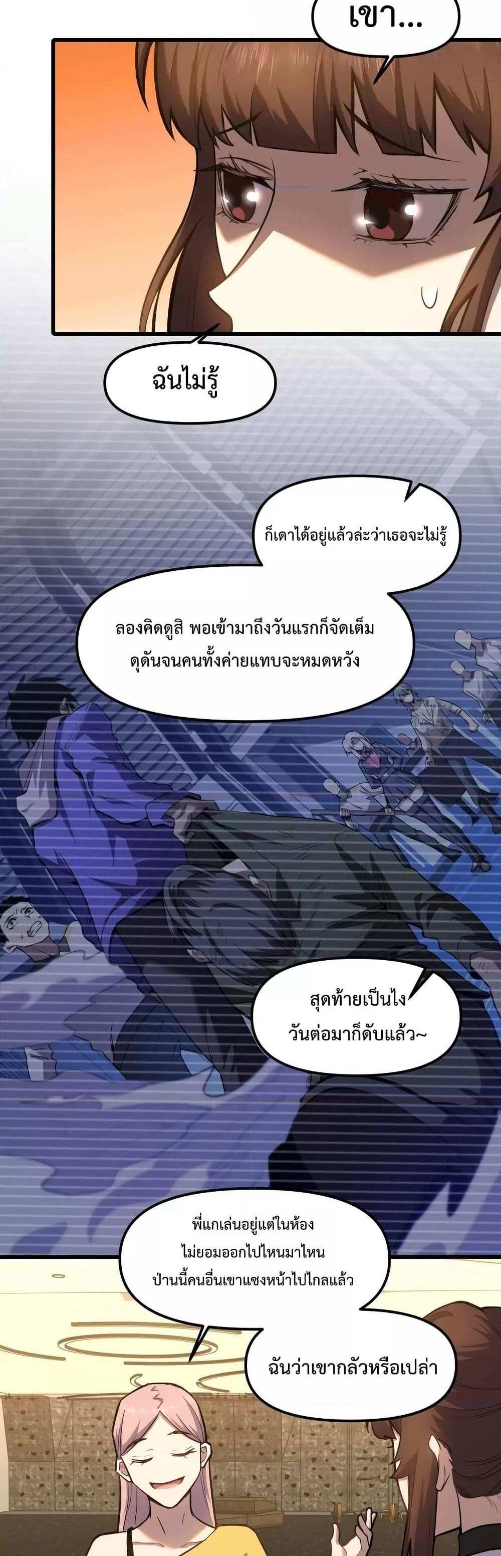 Logging 10000 Years into the Future เทพไร้พ่าย ลุยเดี่ยวอนาคตหมื่นปี แปลไทย