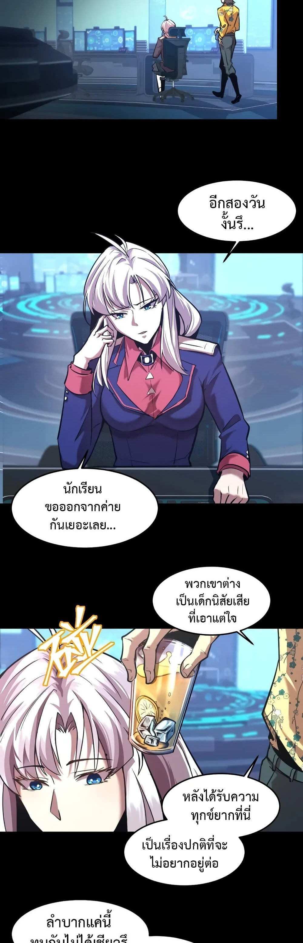 Logging 10000 Years into the Future เทพไร้พ่าย ลุยเดี่ยวอนาคตหมื่นปี แปลไทย