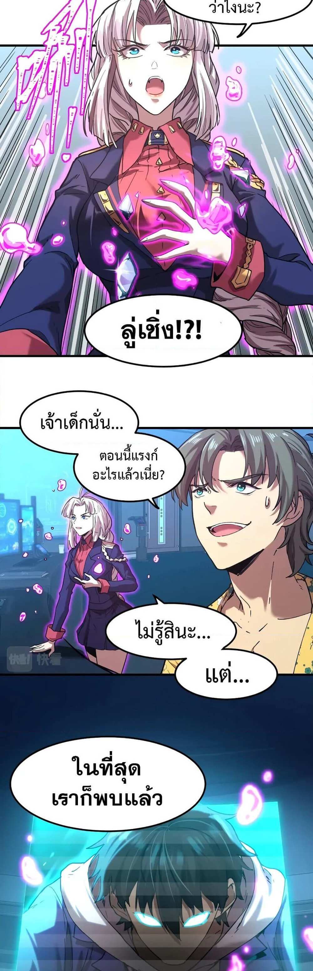 Logging 10000 Years into the Future เทพไร้พ่าย ลุยเดี่ยวอนาคตหมื่นปี แปลไทย