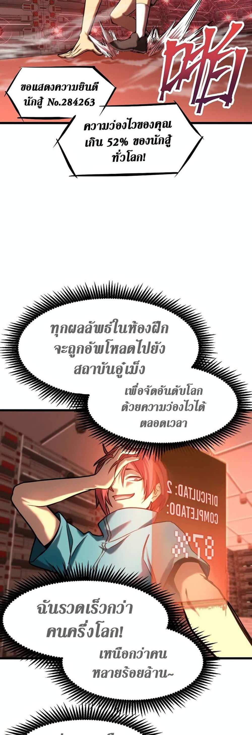 Logging 10000 Years into the Future เทพไร้พ่าย ลุยเดี่ยวอนาคตหมื่นปี แปลไทย