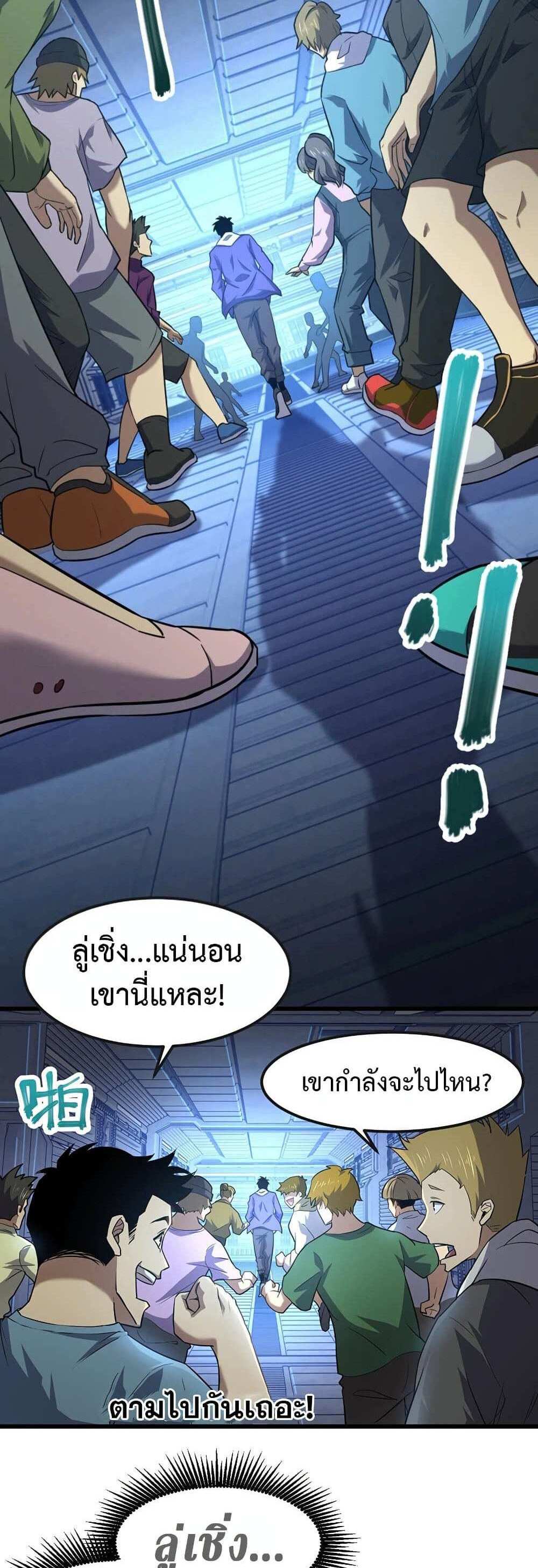 Logging 10000 Years into the Future เทพไร้พ่าย ลุยเดี่ยวอนาคตหมื่นปี แปลไทย