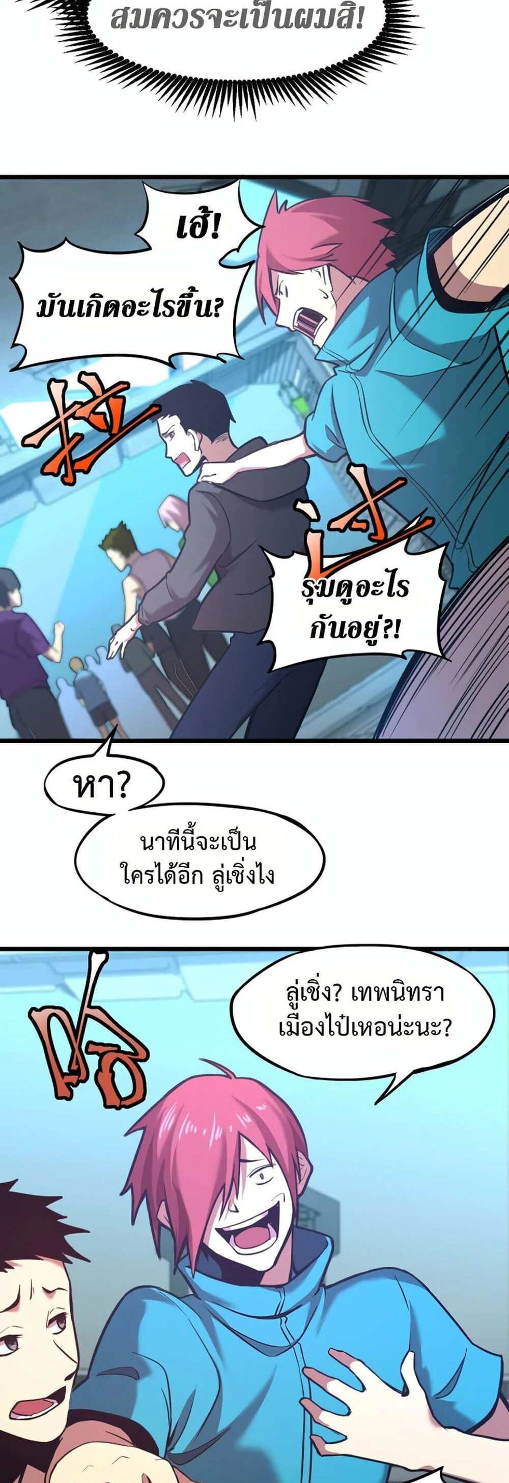 Logging 10000 Years into the Future เทพไร้พ่าย ลุยเดี่ยวอนาคตหมื่นปี แปลไทย