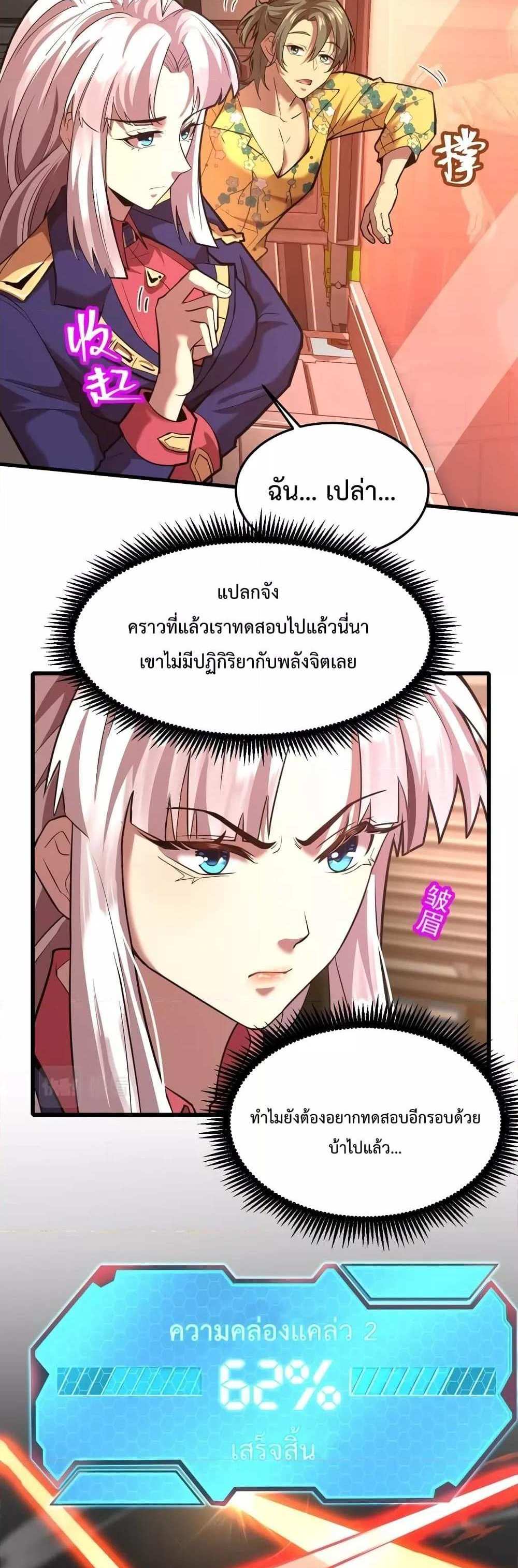 Logging 10000 Years into the Future เทพไร้พ่าย ลุยเดี่ยวอนาคตหมื่นปี แปลไทย