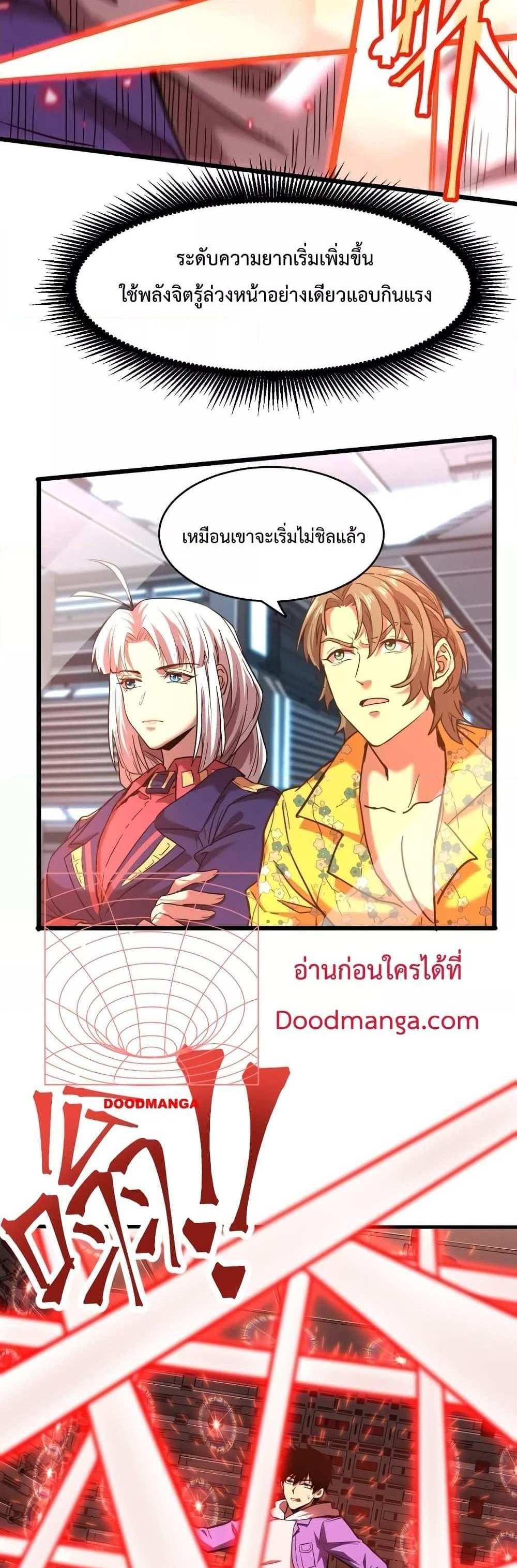 Logging 10000 Years into the Future เทพไร้พ่าย ลุยเดี่ยวอนาคตหมื่นปี แปลไทย