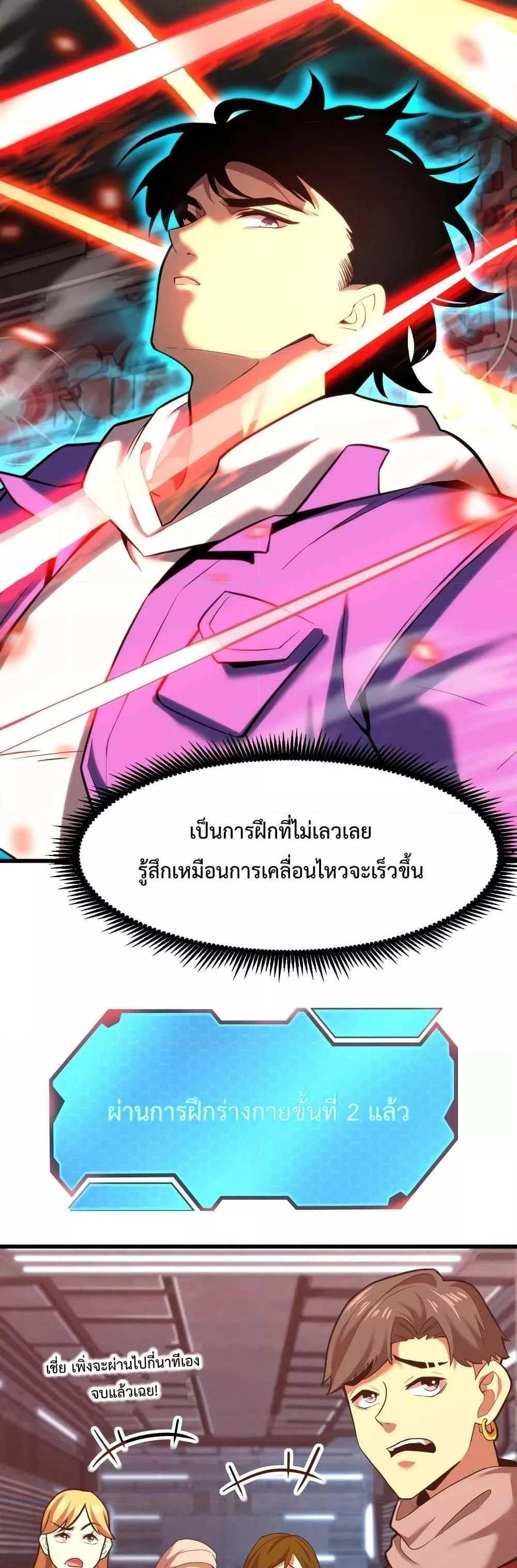 Logging 10000 Years into the Future เทพไร้พ่าย ลุยเดี่ยวอนาคตหมื่นปี แปลไทย