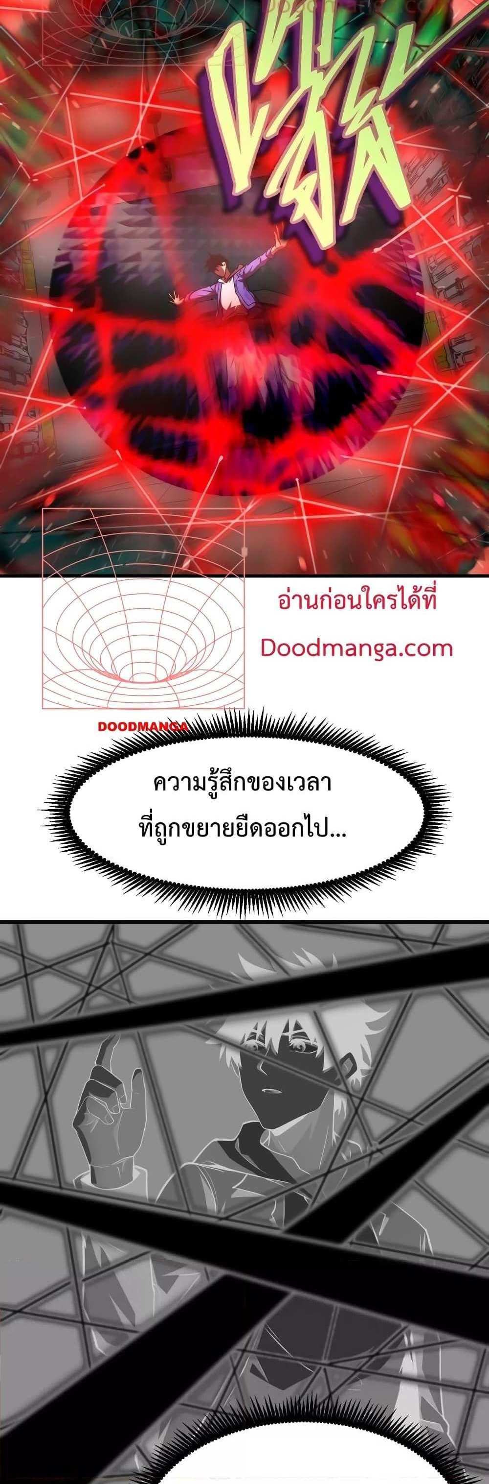 Logging 10000 Years into the Future เทพไร้พ่าย ลุยเดี่ยวอนาคตหมื่นปี แปลไทย