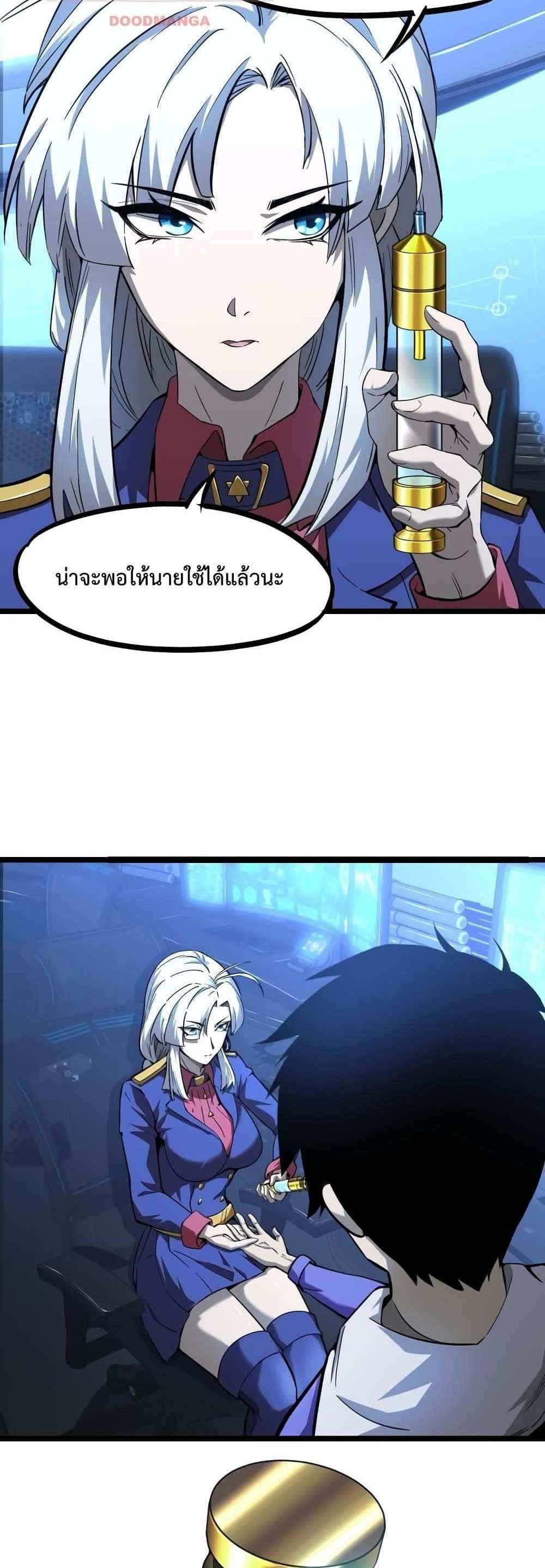 Logging 10000 Years into the Future เทพไร้พ่าย ลุยเดี่ยวอนาคตหมื่นปี แปลไทย