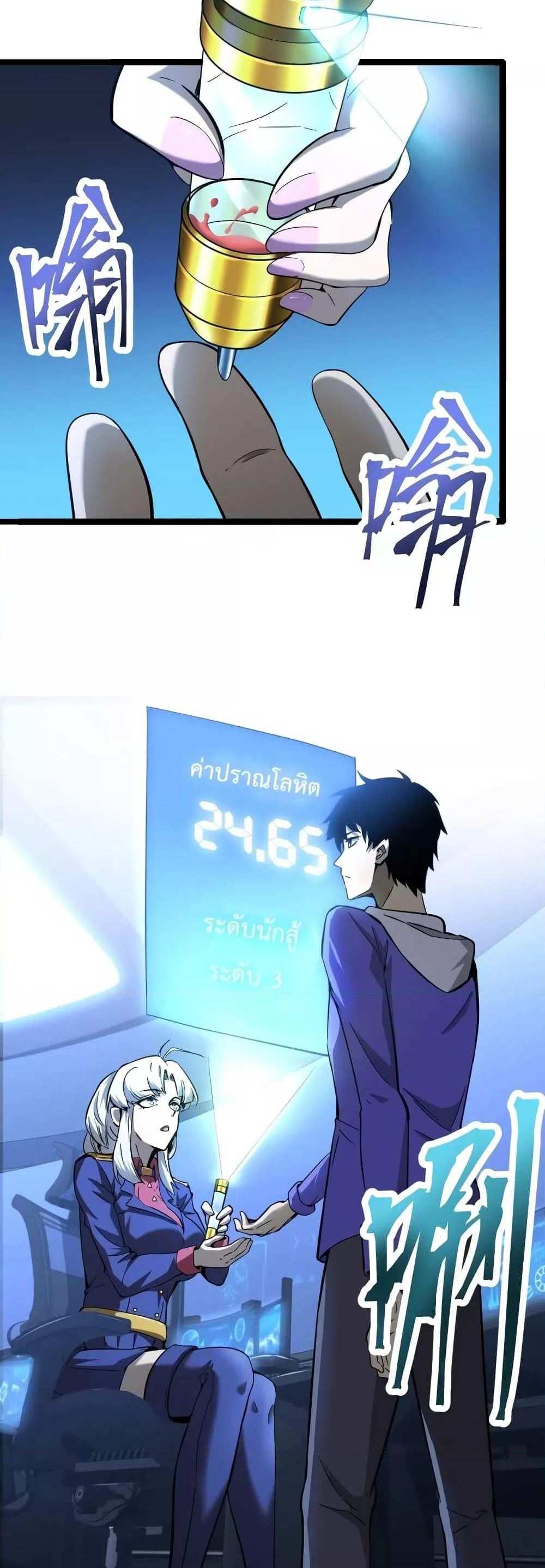 Logging 10000 Years into the Future เทพไร้พ่าย ลุยเดี่ยวอนาคตหมื่นปี แปลไทย