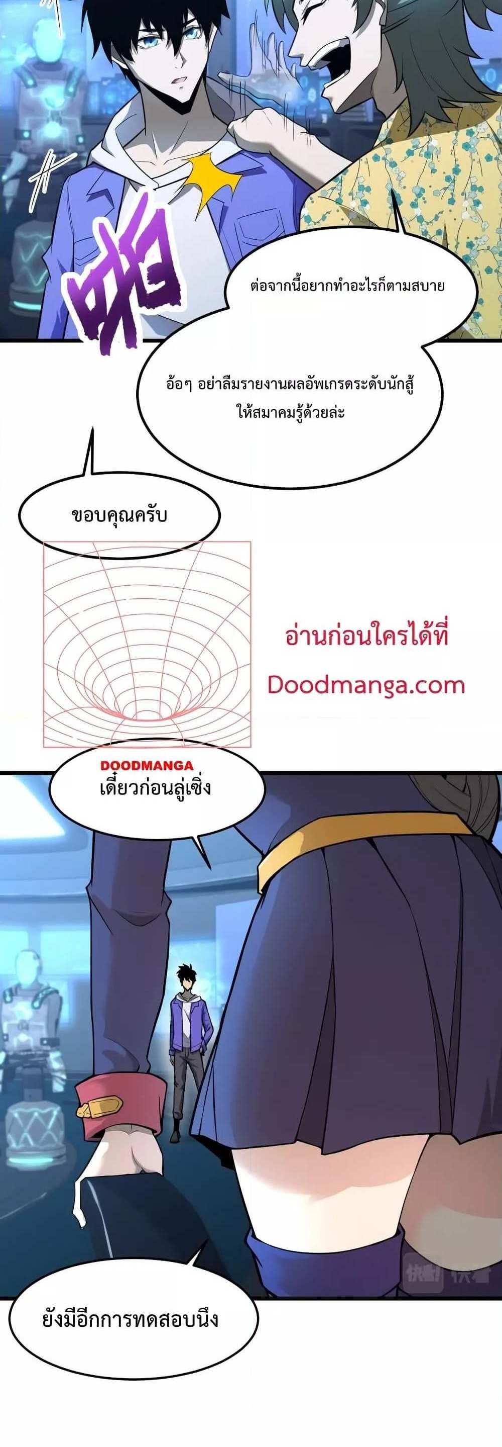 Logging 10000 Years into the Future เทพไร้พ่าย ลุยเดี่ยวอนาคตหมื่นปี แปลไทย