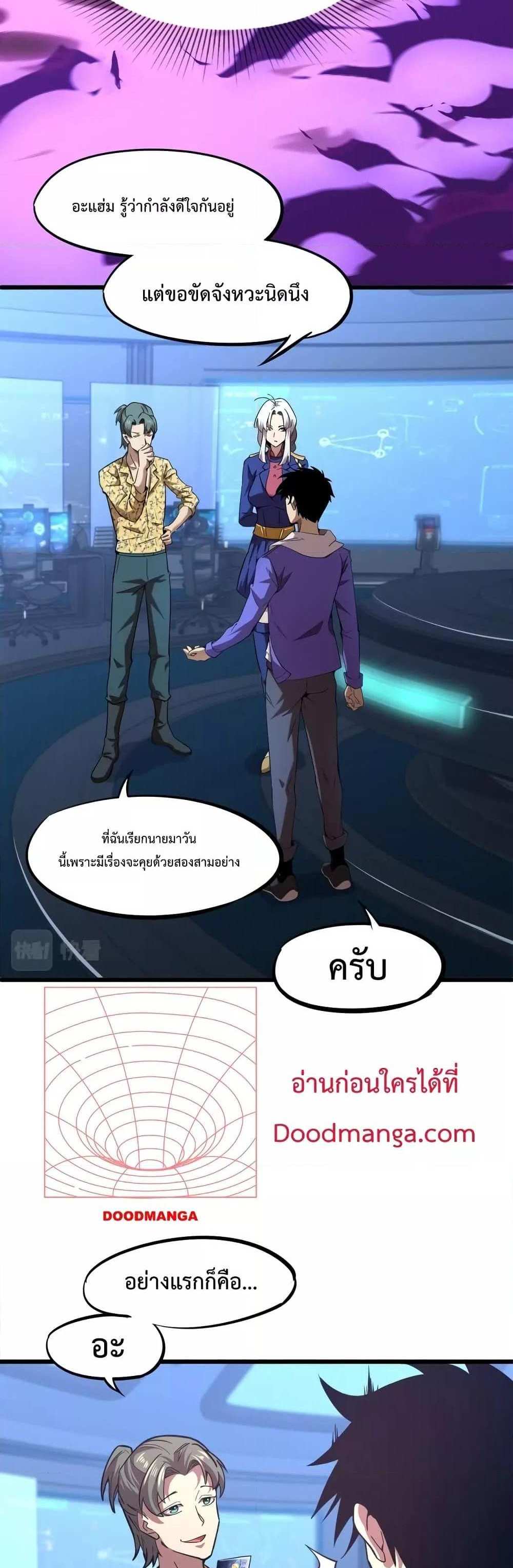 Logging 10000 Years into the Future เทพไร้พ่าย ลุยเดี่ยวอนาคตหมื่นปี แปลไทย