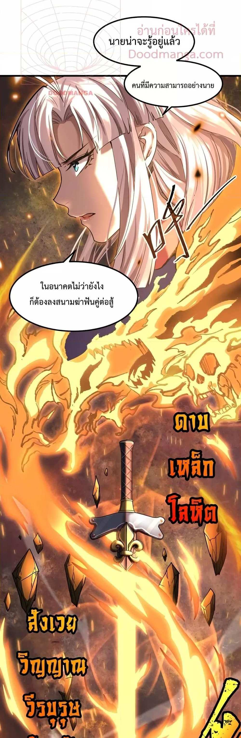 Logging 10000 Years into the Future เทพไร้พ่าย ลุยเดี่ยวอนาคตหมื่นปี แปลไทย