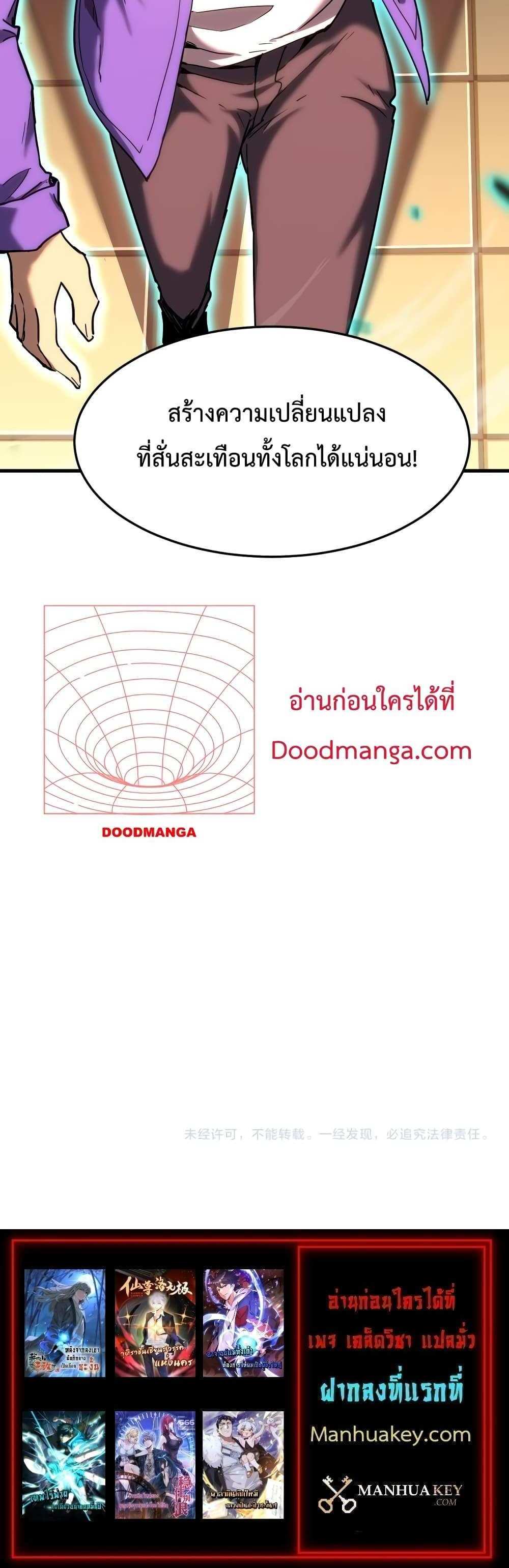 Logging 10000 Years into the Future เทพไร้พ่าย ลุยเดี่ยวอนาคตหมื่นปี แปลไทย