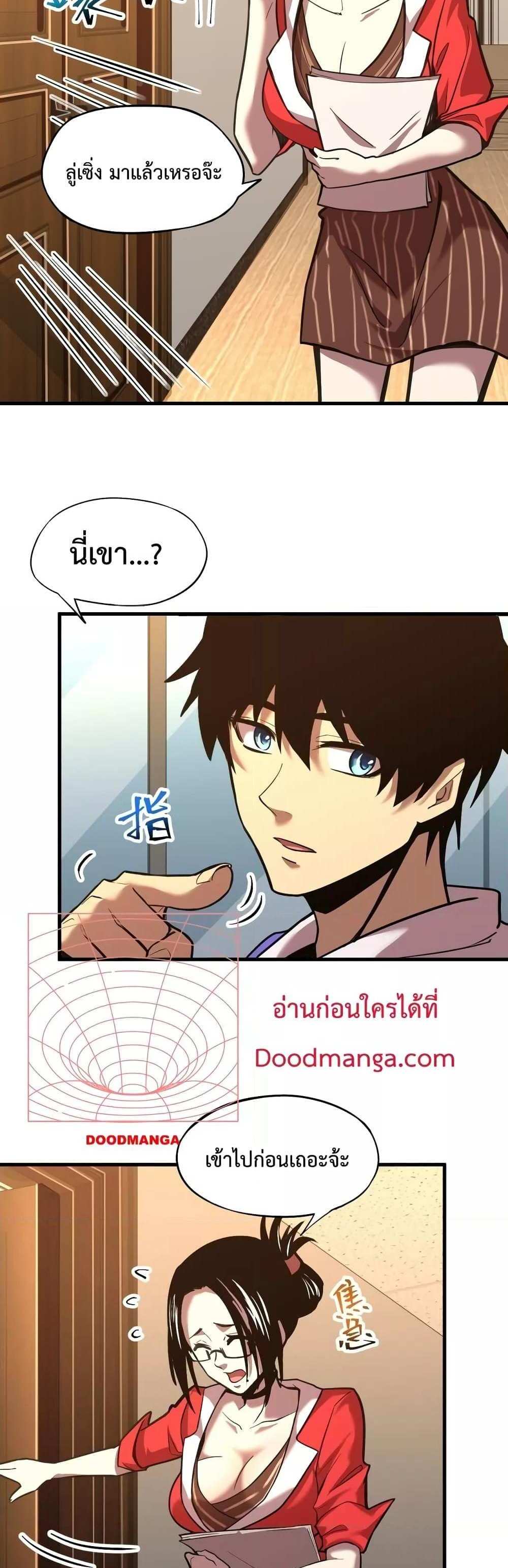 Logging 10000 Years into the Future เทพไร้พ่าย ลุยเดี่ยวอนาคตหมื่นปี แปลไทย