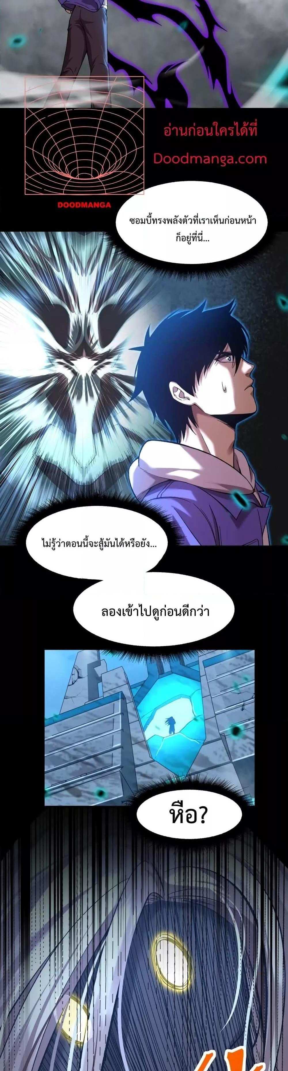 Logging 10000 Years into the Future เทพไร้พ่าย ลุยเดี่ยวอนาคตหมื่นปี แปลไทย