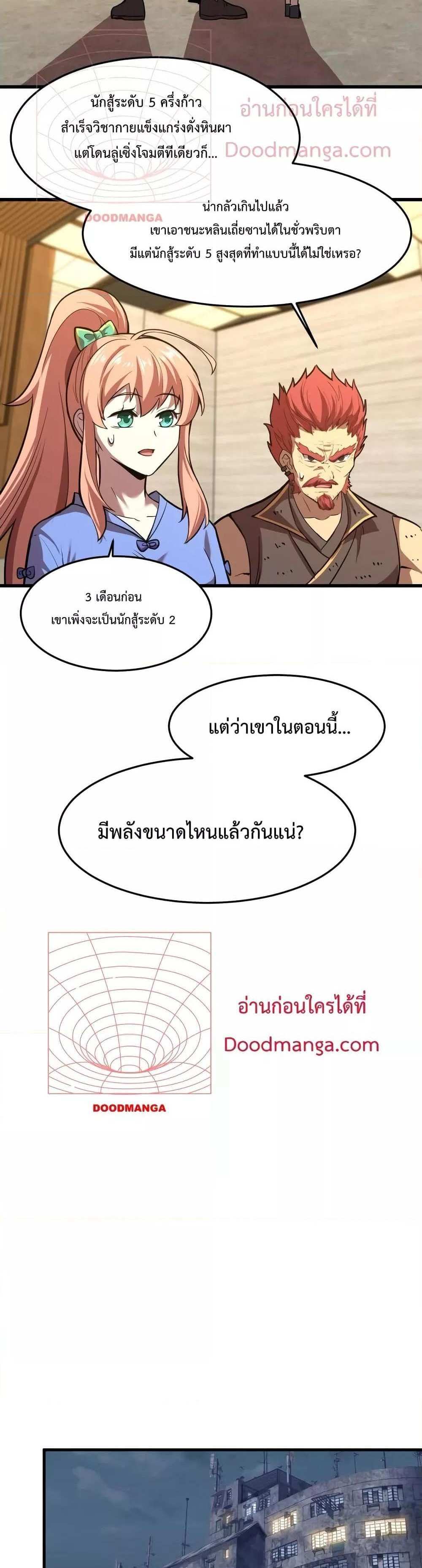 Logging 10000 Years into the Future เทพไร้พ่าย ลุยเดี่ยวอนาคตหมื่นปี แปลไทย