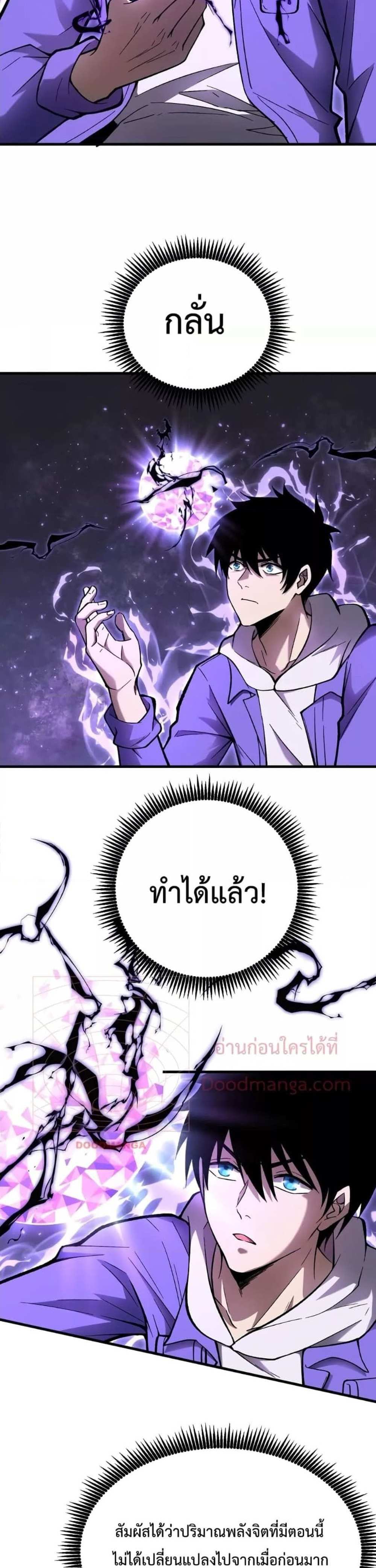 Logging 10000 Years into the Future เทพไร้พ่าย ลุยเดี่ยวอนาคตหมื่นปี แปลไทย