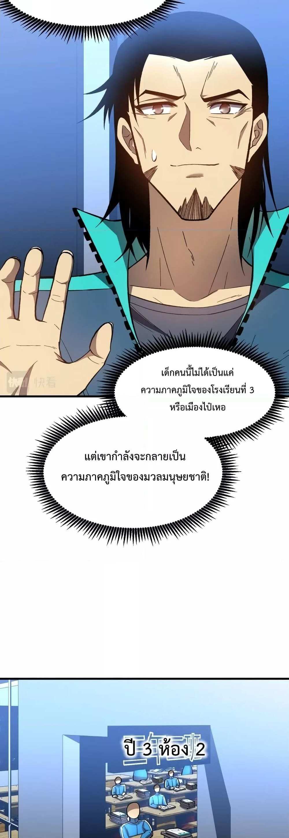 Logging 10000 Years into the Future เทพไร้พ่าย ลุยเดี่ยวอนาคตหมื่นปี แปลไทย