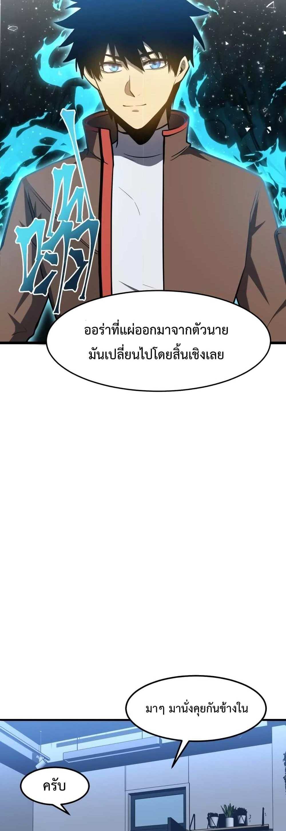 Logging 10000 Years into the Future เทพไร้พ่าย ลุยเดี่ยวอนาคตหมื่นปี แปลไทย