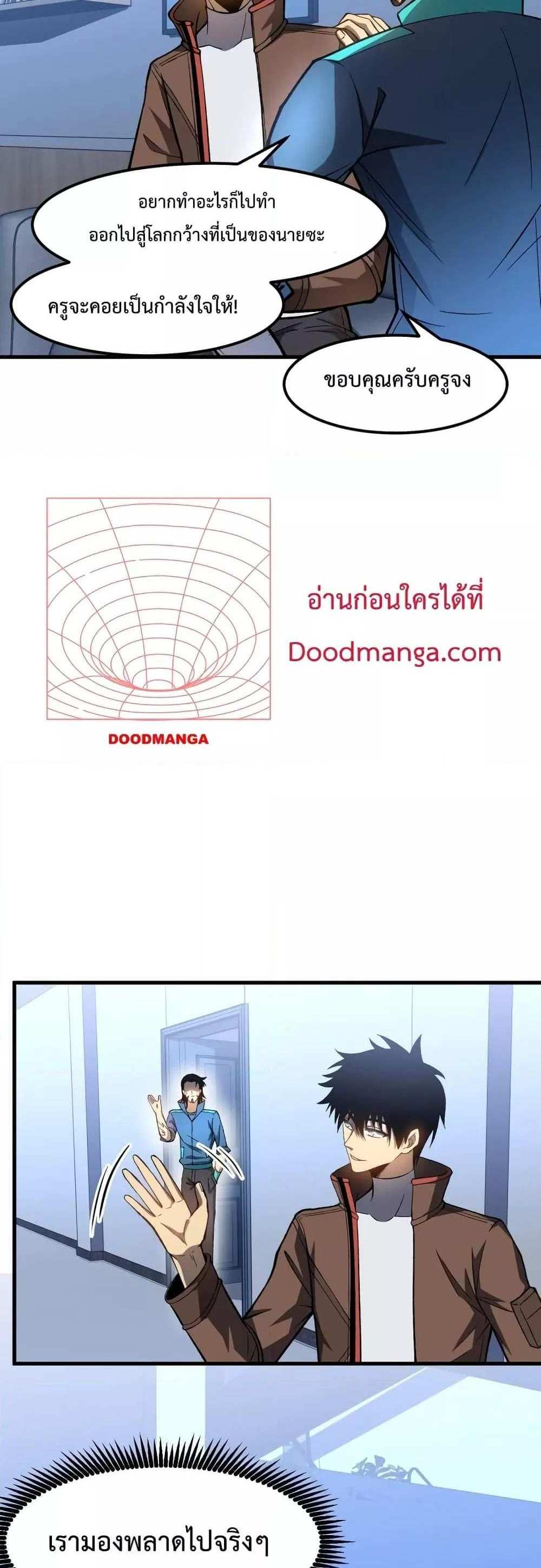 Logging 10000 Years into the Future เทพไร้พ่าย ลุยเดี่ยวอนาคตหมื่นปี แปลไทย