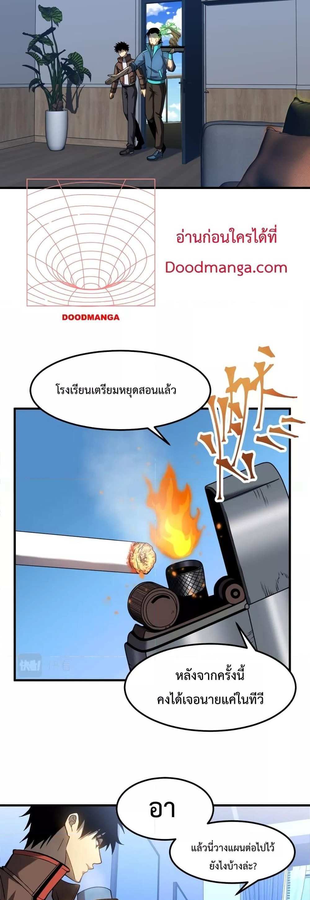 Logging 10000 Years into the Future เทพไร้พ่าย ลุยเดี่ยวอนาคตหมื่นปี แปลไทย