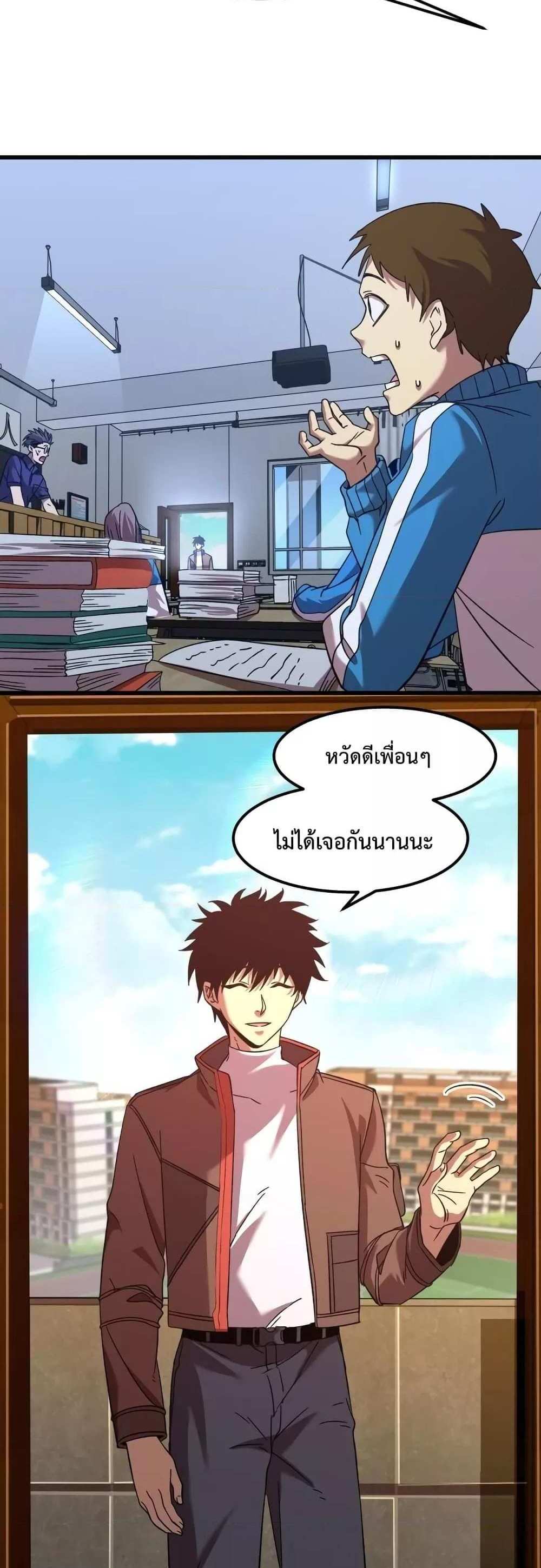 Logging 10000 Years into the Future เทพไร้พ่าย ลุยเดี่ยวอนาคตหมื่นปี แปลไทย