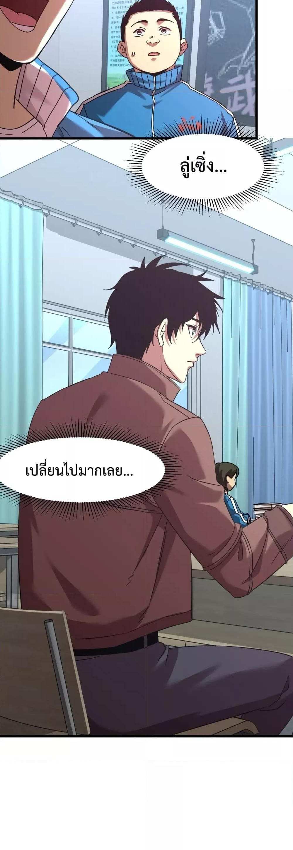 Logging 10000 Years into the Future เทพไร้พ่าย ลุยเดี่ยวอนาคตหมื่นปี แปลไทย