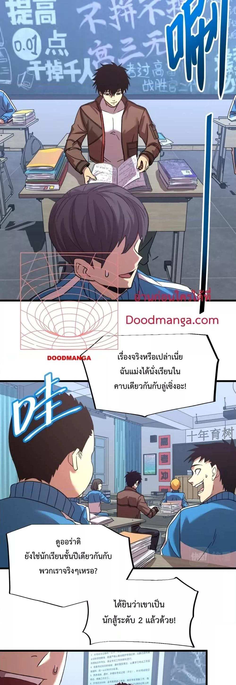 Logging 10000 Years into the Future เทพไร้พ่าย ลุยเดี่ยวอนาคตหมื่นปี แปลไทย