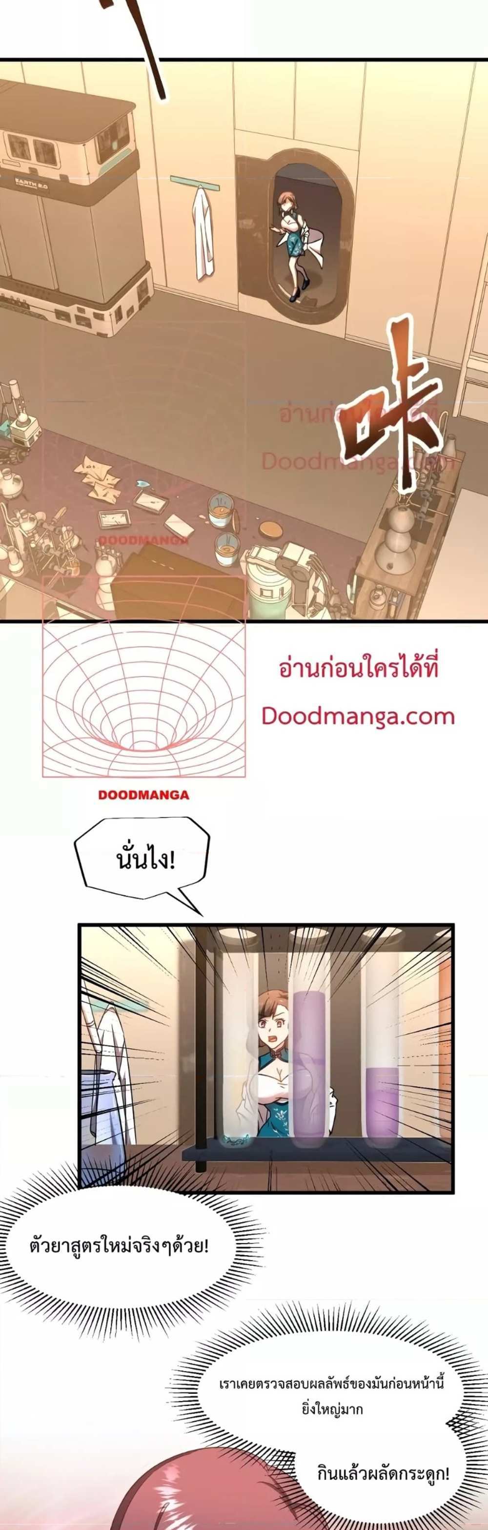 Logging 10000 Years into the Future เทพไร้พ่าย ลุยเดี่ยวอนาคตหมื่นปี แปลไทย