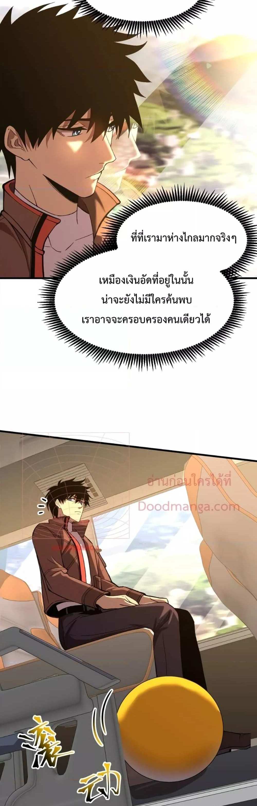 Logging 10000 Years into the Future เทพไร้พ่าย ลุยเดี่ยวอนาคตหมื่นปี แปลไทย