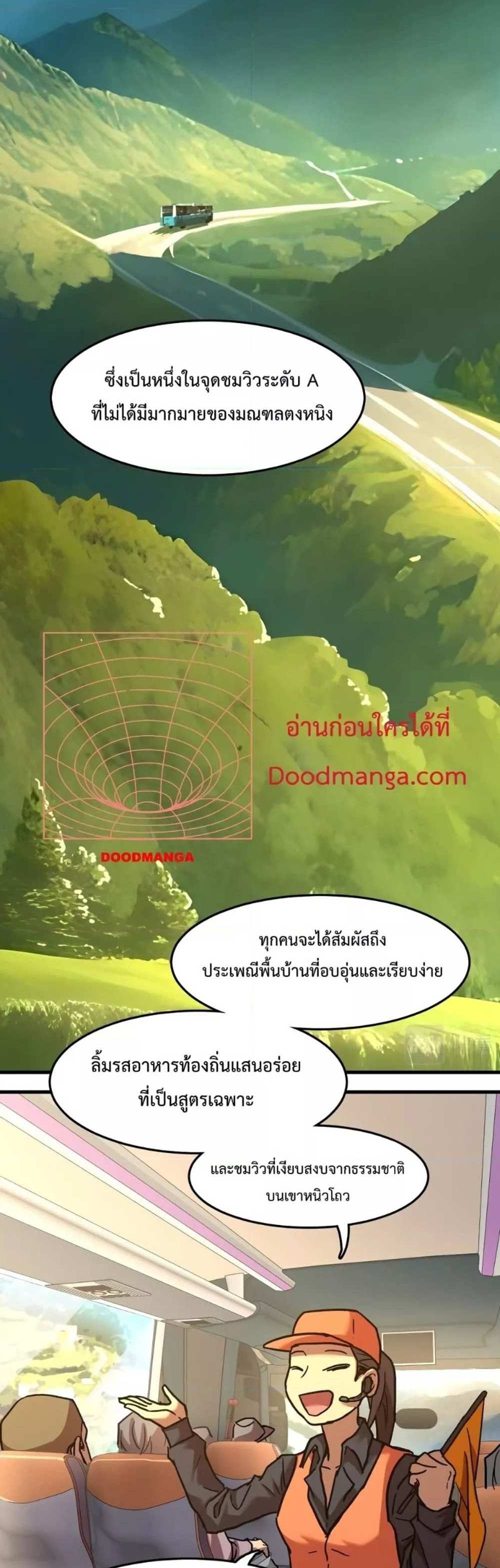 Logging 10000 Years into the Future เทพไร้พ่าย ลุยเดี่ยวอนาคตหมื่นปี แปลไทย