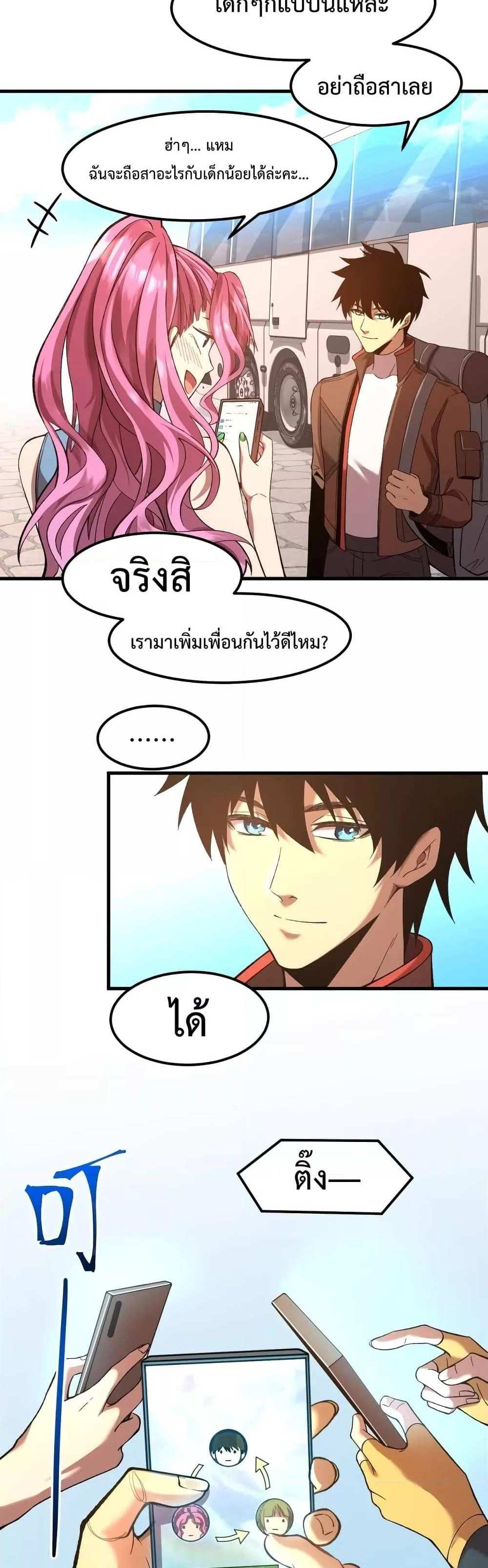 Logging 10000 Years into the Future เทพไร้พ่าย ลุยเดี่ยวอนาคตหมื่นปี แปลไทย