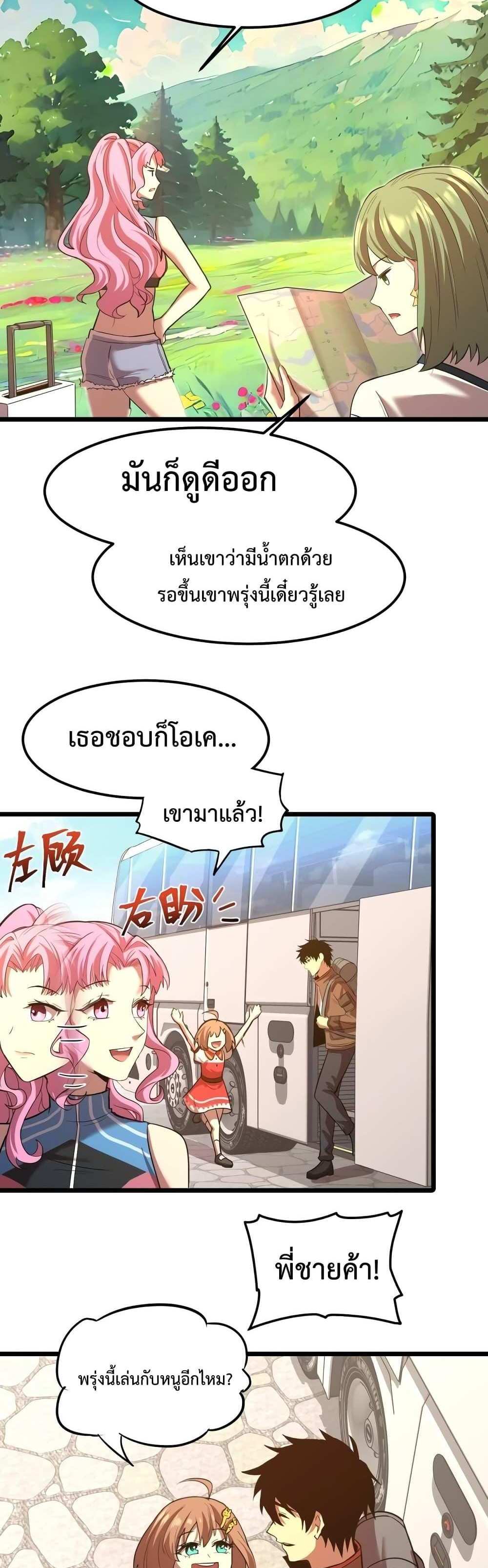 Logging 10000 Years into the Future เทพไร้พ่าย ลุยเดี่ยวอนาคตหมื่นปี แปลไทย