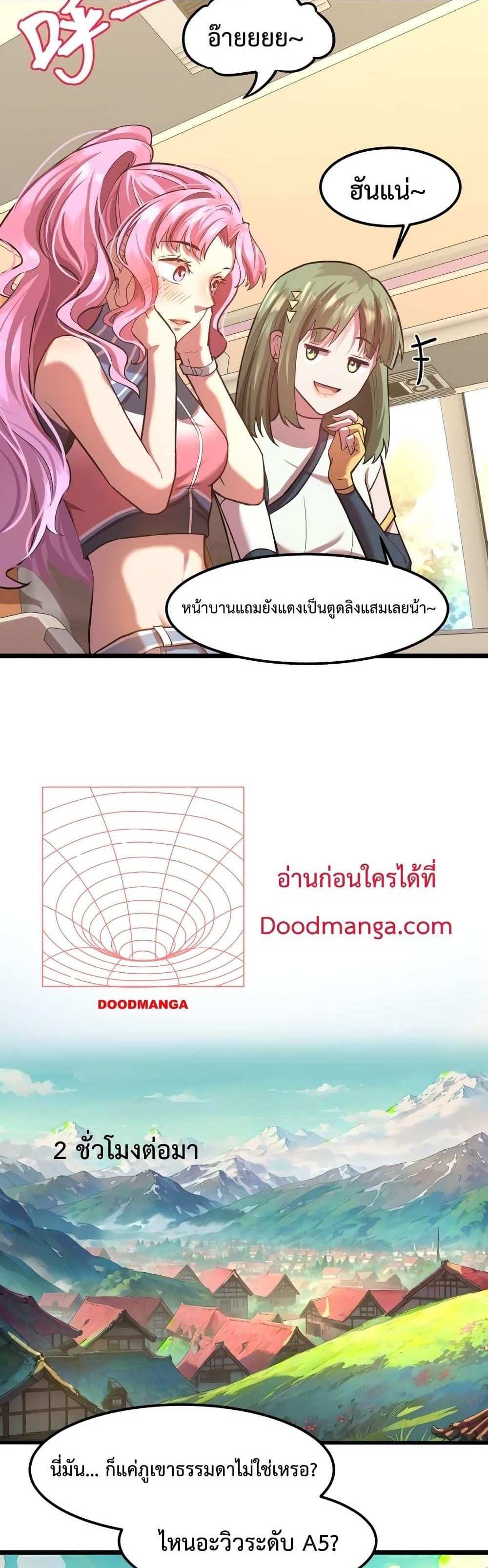 Logging 10000 Years into the Future เทพไร้พ่าย ลุยเดี่ยวอนาคตหมื่นปี แปลไทย