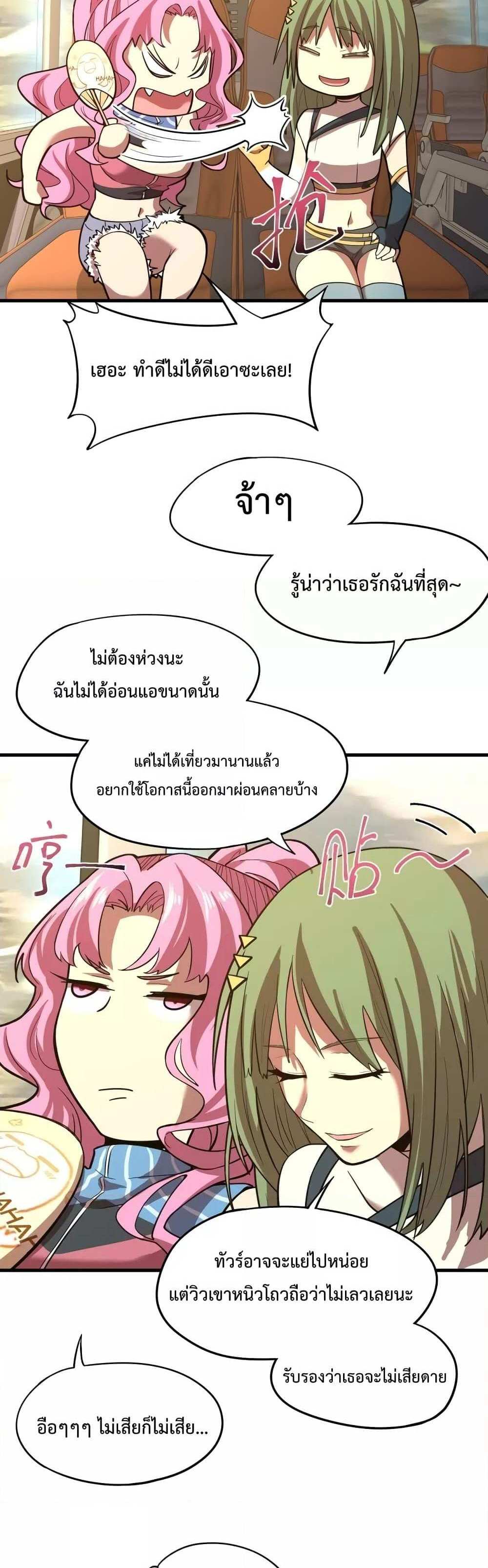 Logging 10000 Years into the Future เทพไร้พ่าย ลุยเดี่ยวอนาคตหมื่นปี แปลไทย